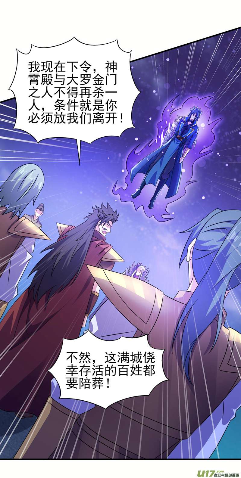 灵剑尊第509话 速战速决！