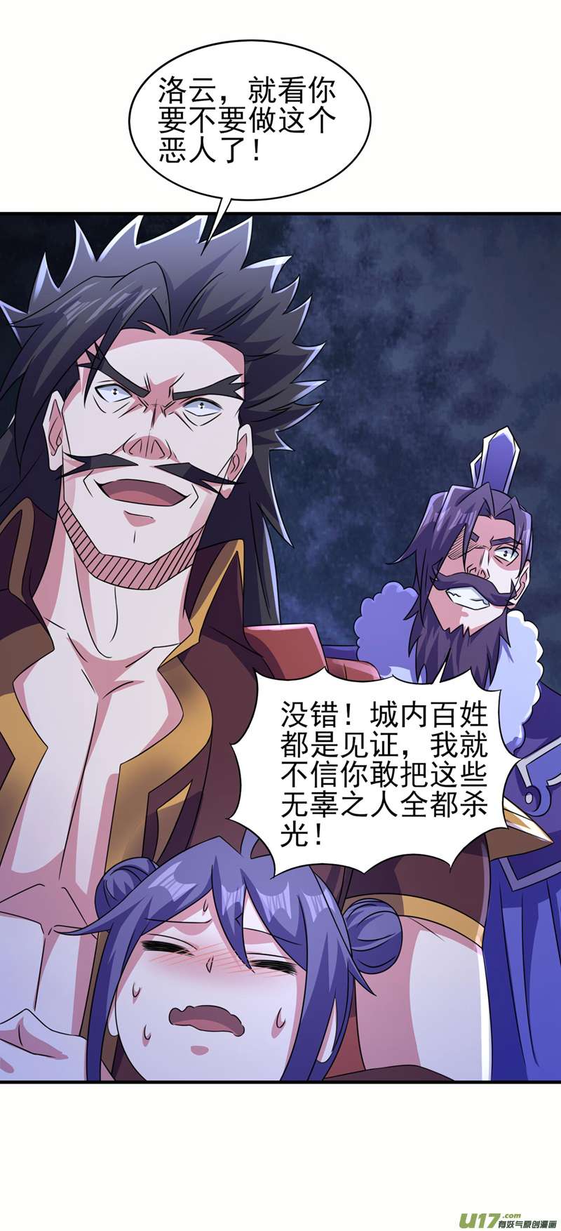 灵剑尊第509话 速战速决！