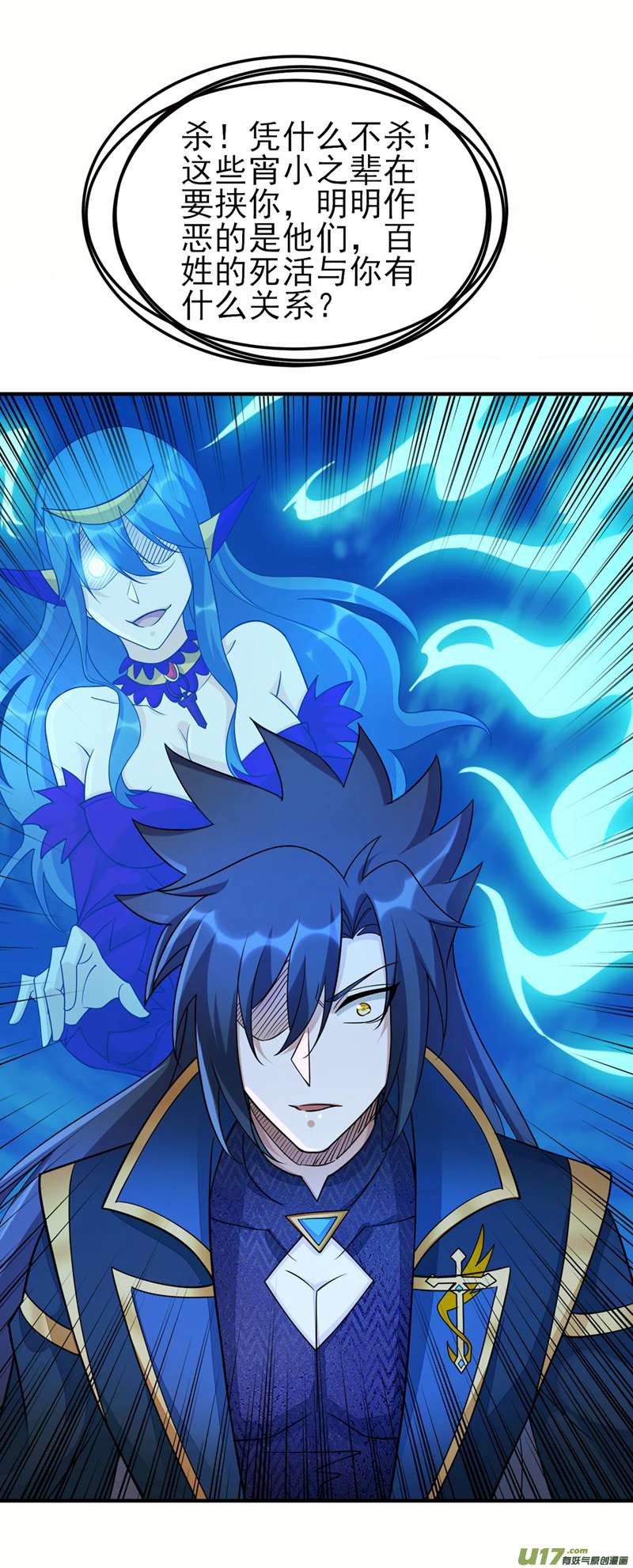 灵剑尊第509话 速战速决！