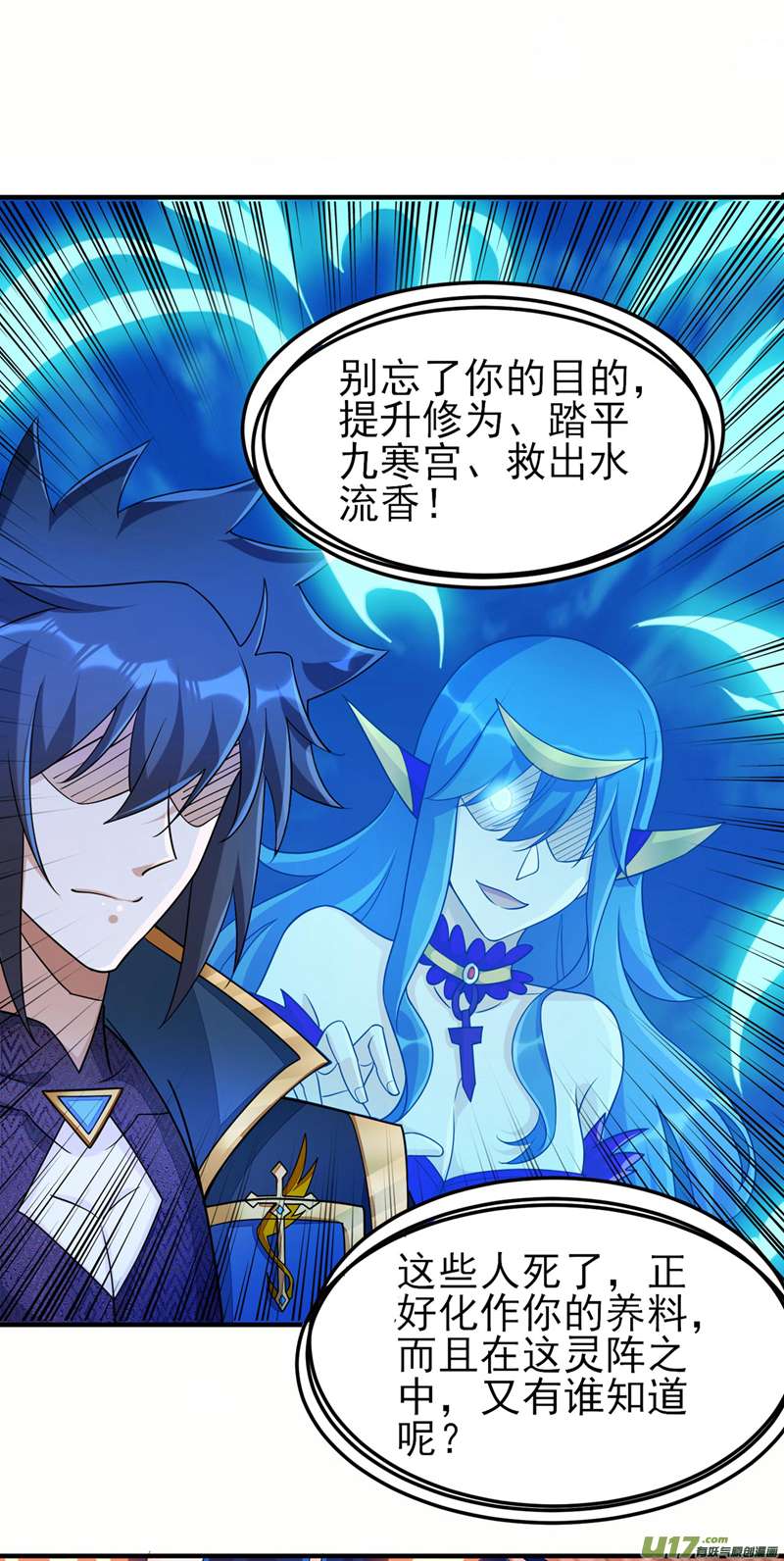 灵剑尊第509话 速战速决！