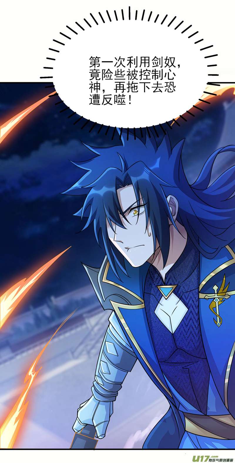 灵剑尊第509话 速战速决！