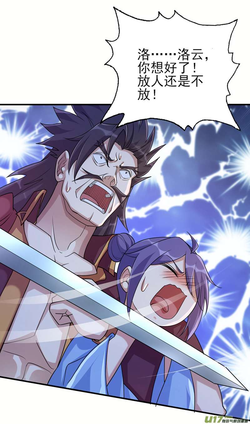 灵剑尊第509话 速战速决！