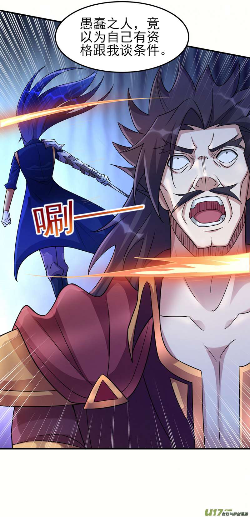 灵剑尊第509话 速战速决！