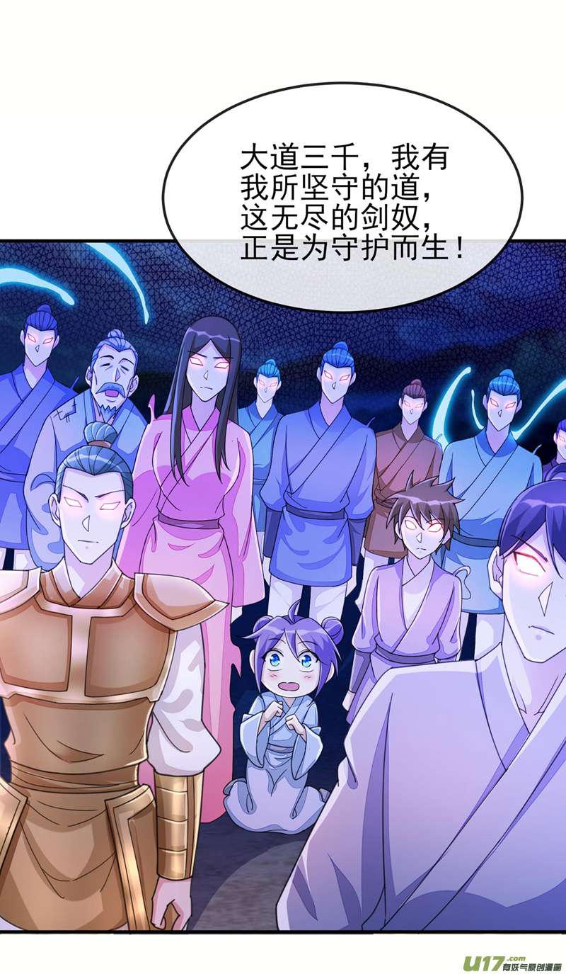 灵剑尊第509话 速战速决！