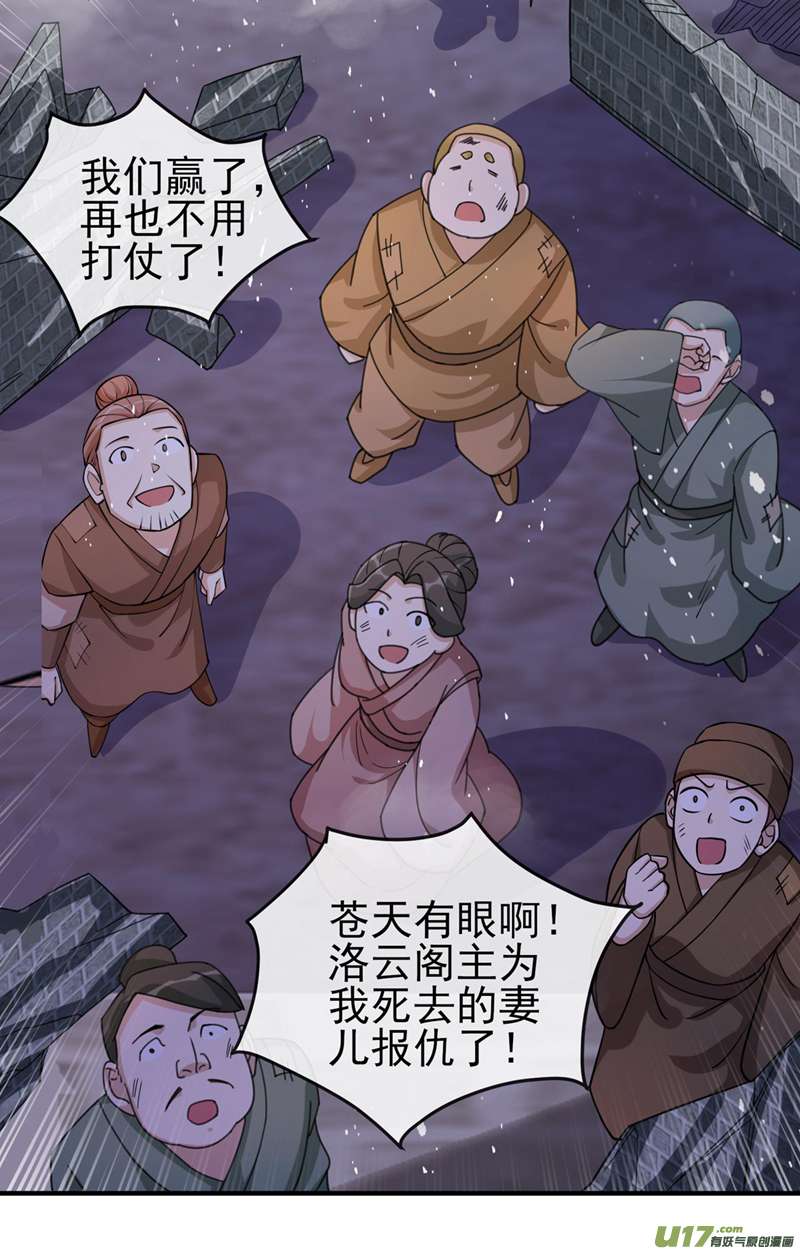 灵剑尊第509话 速战速决！