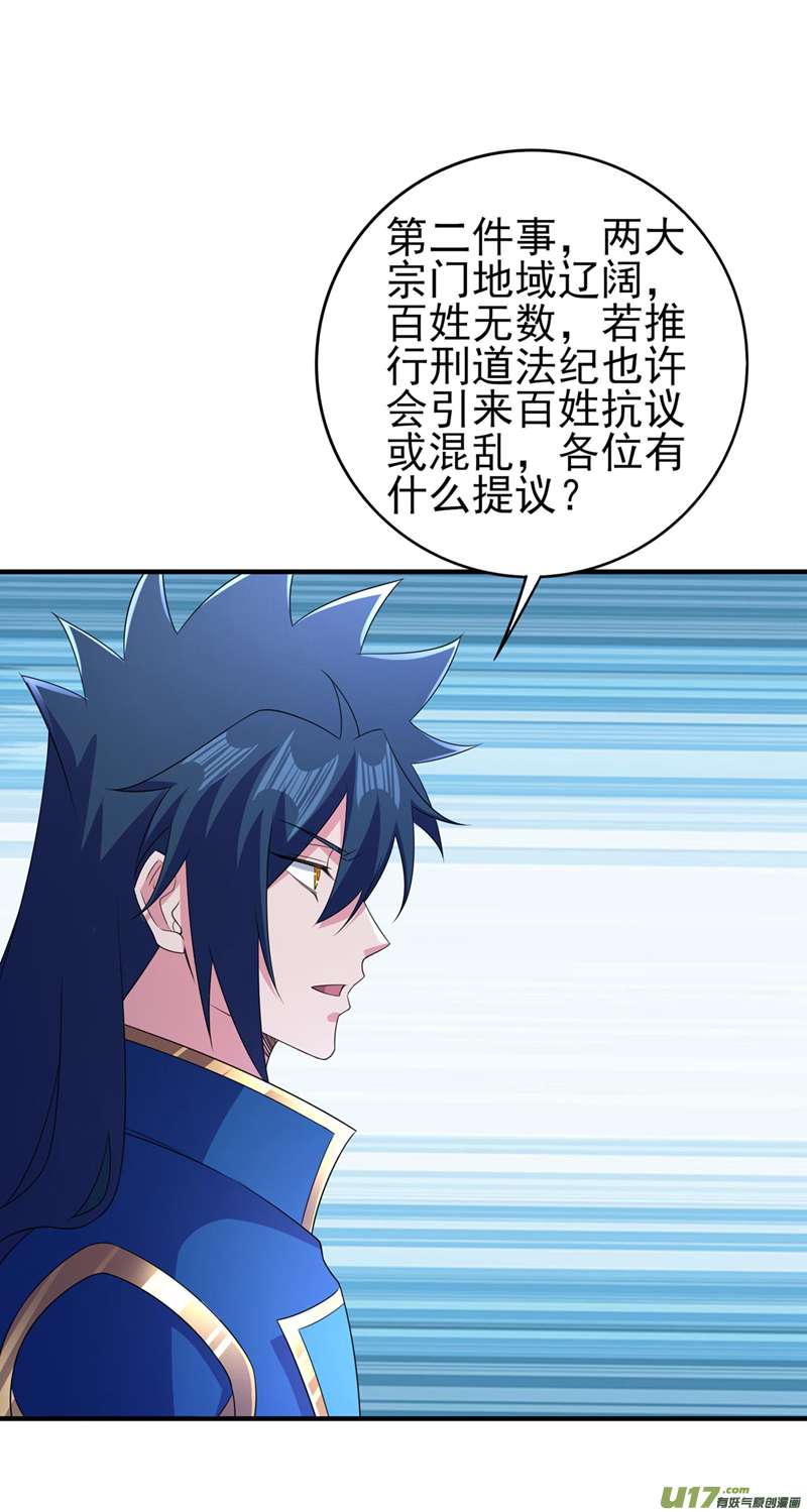 灵剑尊第510话 魔气反噬