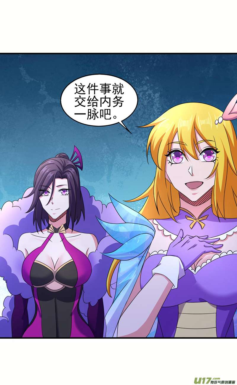 灵剑尊第510话 魔气反噬