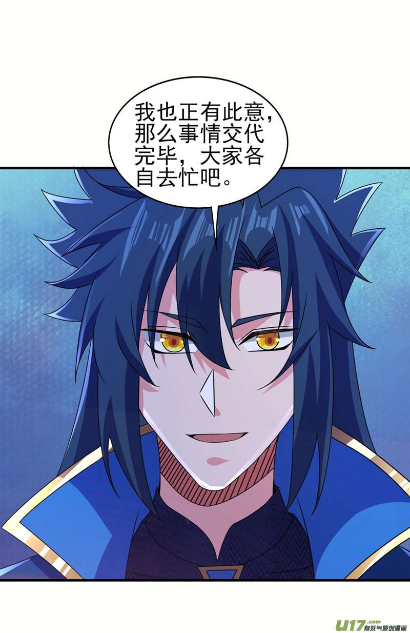 灵剑尊第510话 魔气反噬