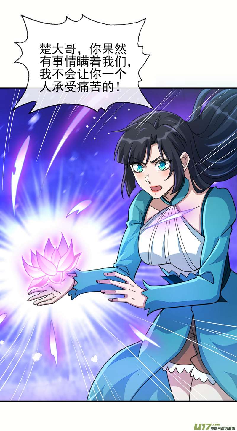 灵剑尊第510话 魔气反噬