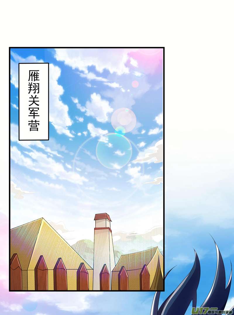 灵剑尊第510话 魔气反噬