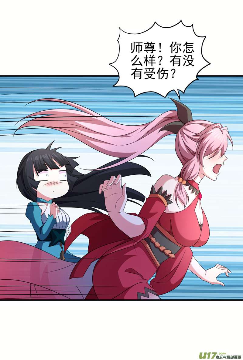 灵剑尊第510话 魔气反噬