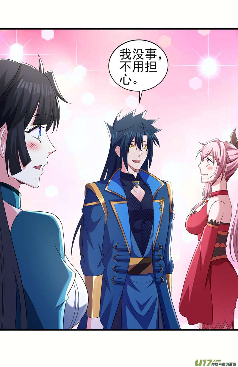 灵剑尊第510话 魔气反噬