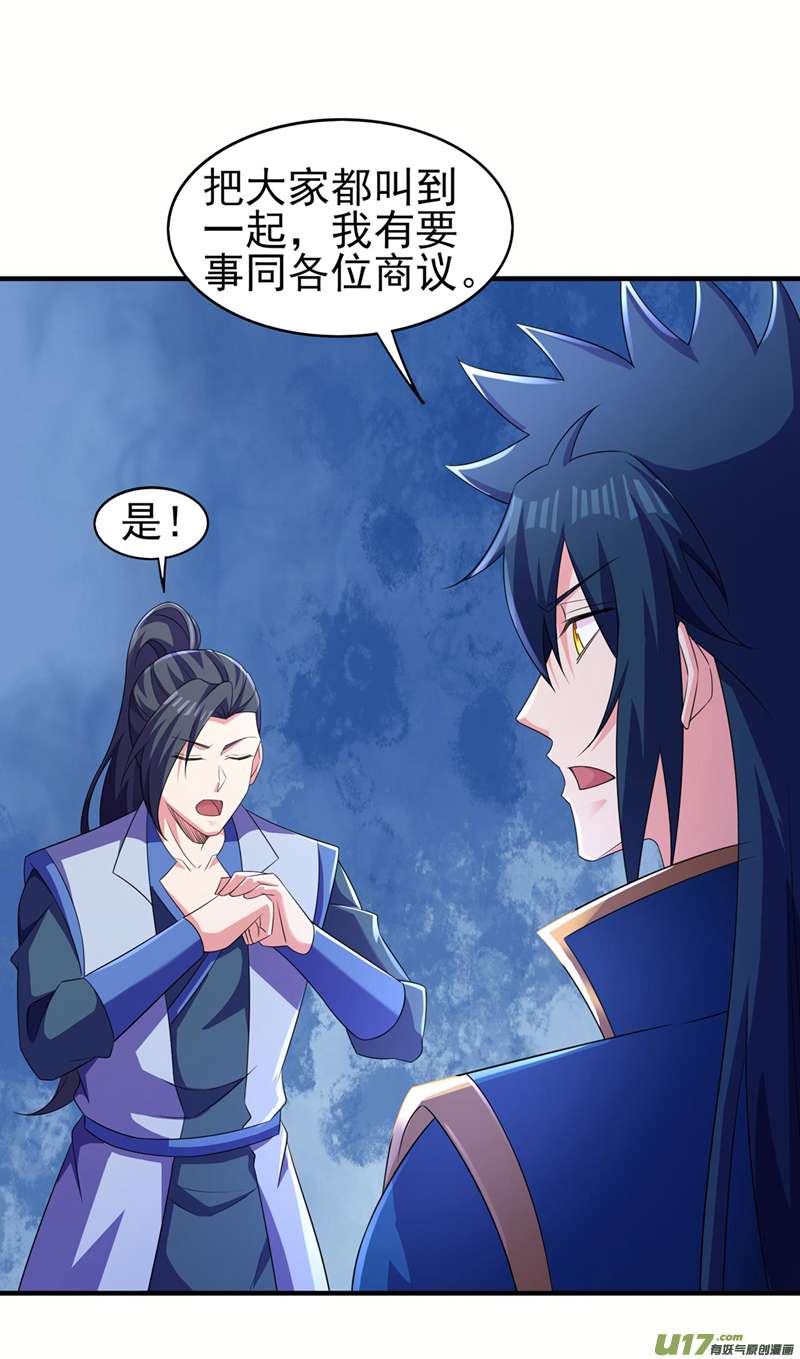 灵剑尊第510话 魔气反噬