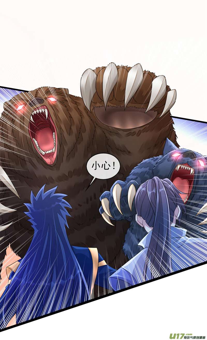 灵剑尊第511话 洛澜，快停下！