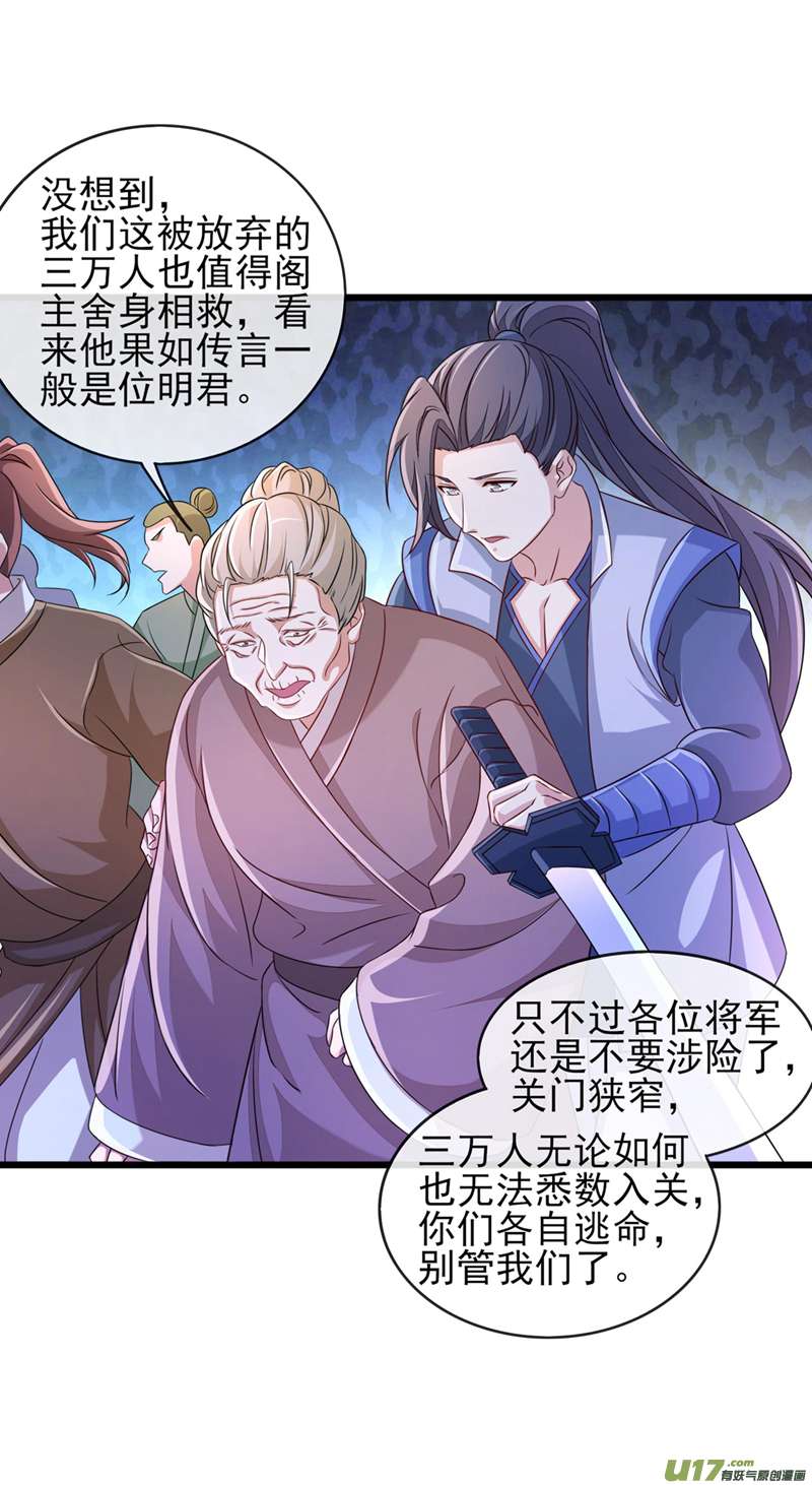 灵剑尊第511话 洛澜，快停下！