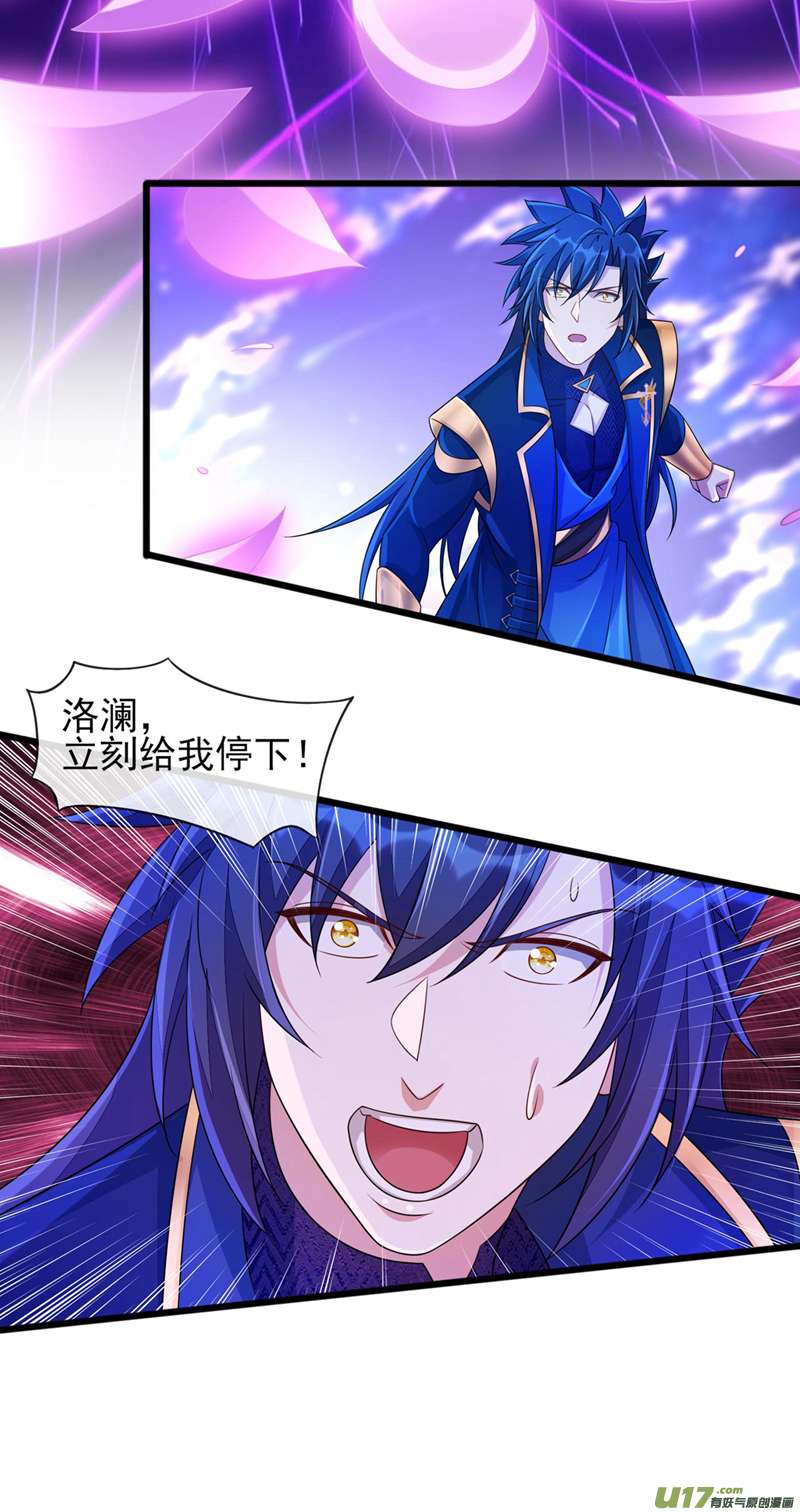 灵剑尊第511话 洛澜，快停下！