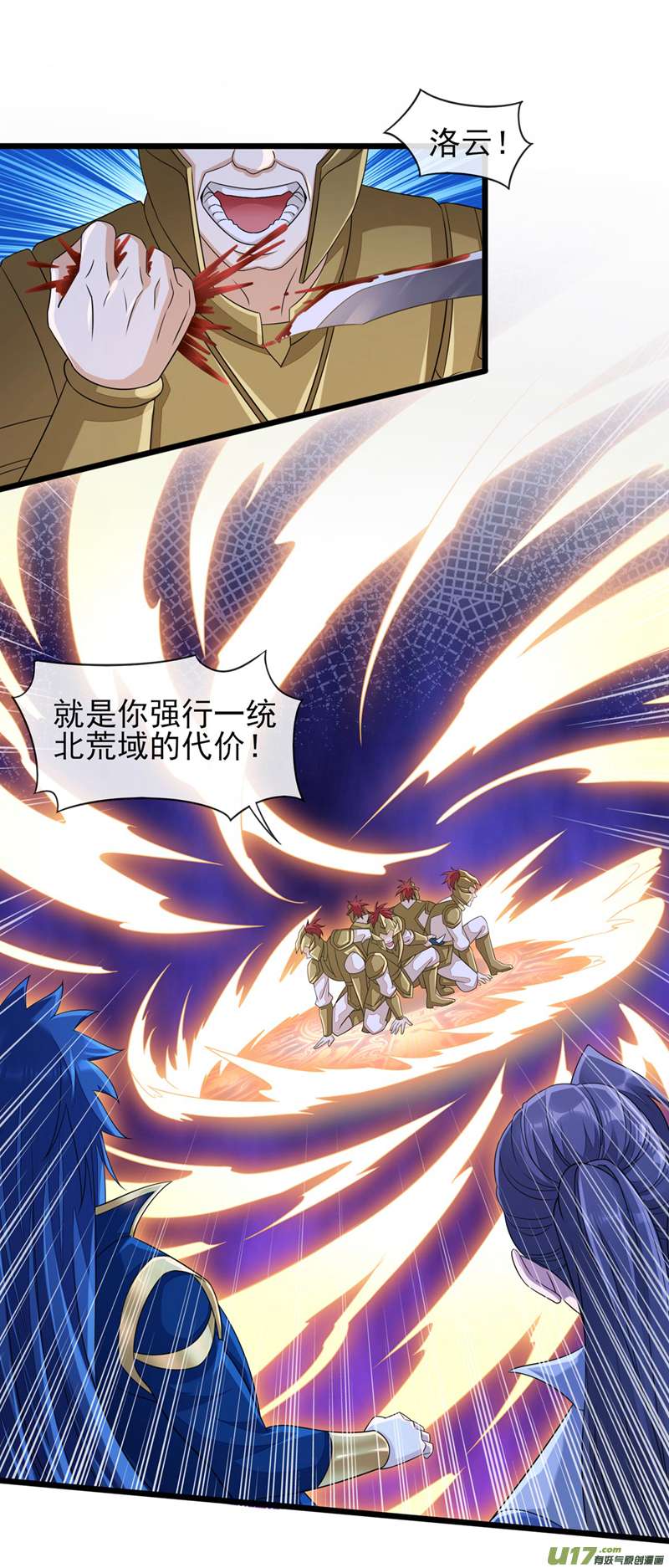 灵剑尊第511话 洛澜，快停下！