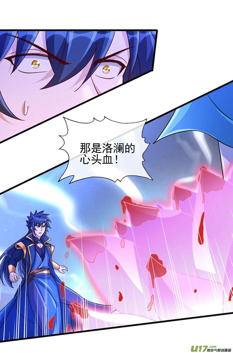 灵剑尊第512话 楚大哥，再见了