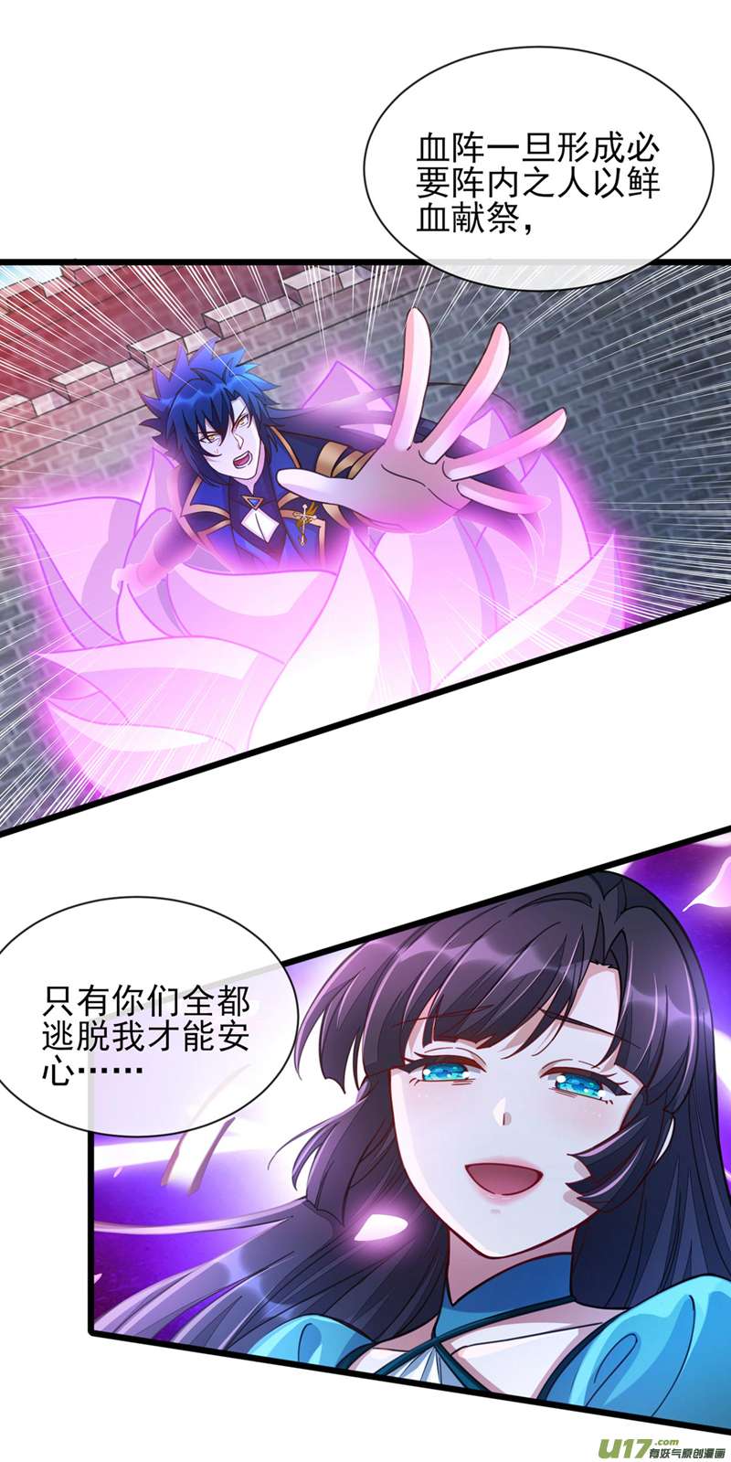 灵剑尊第512话 楚大哥，再见了