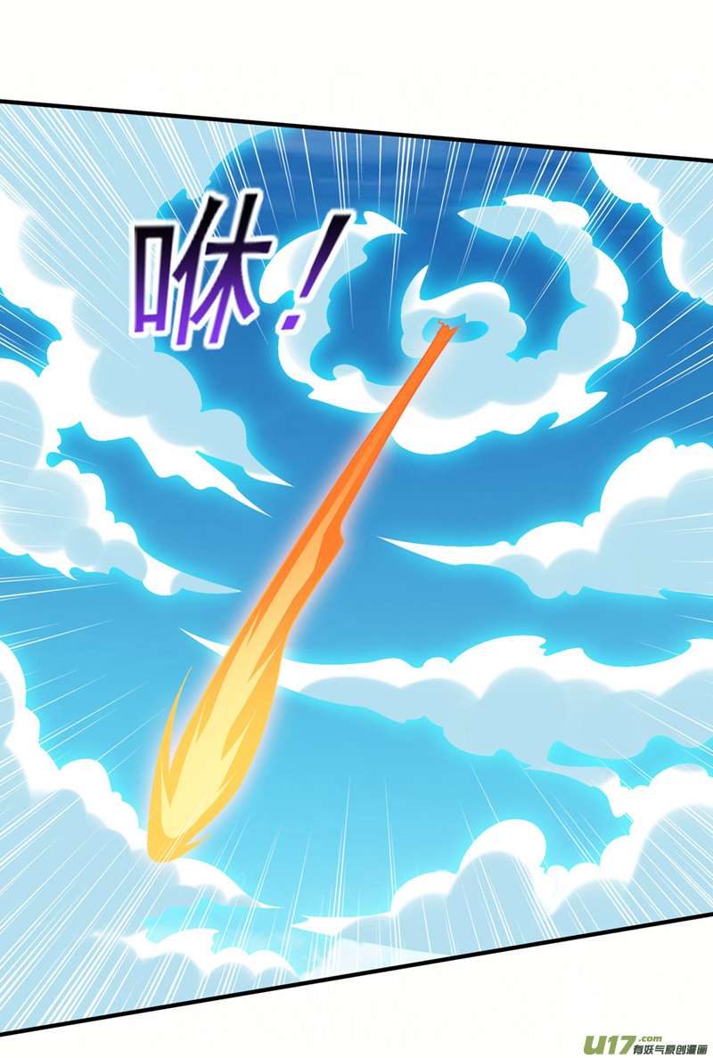 灵剑尊第512话 楚大哥，再见了