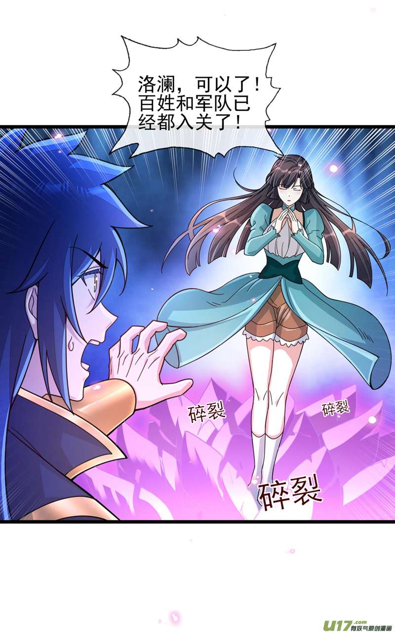 灵剑尊第512话 楚大哥，再见了