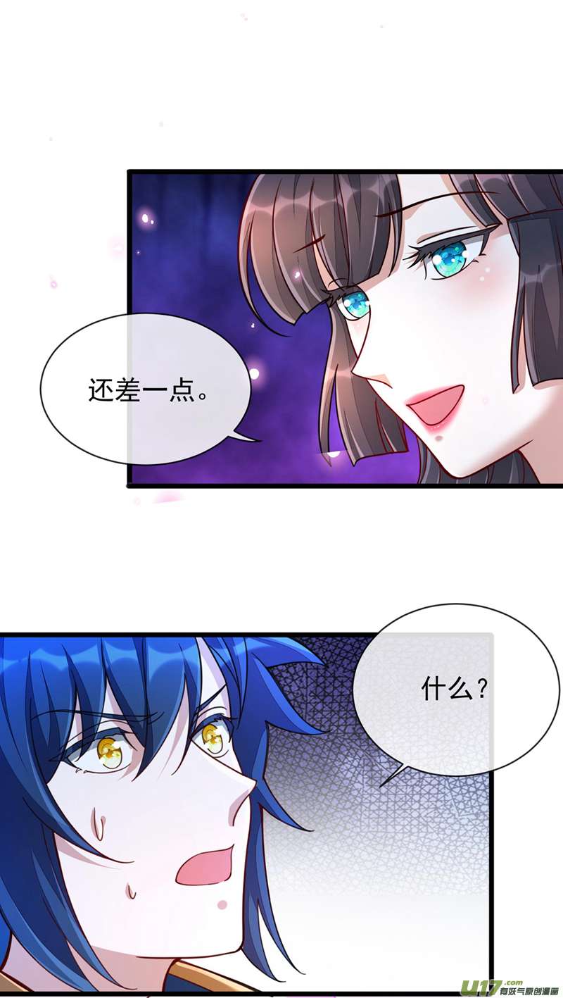 灵剑尊第512话 楚大哥，再见了