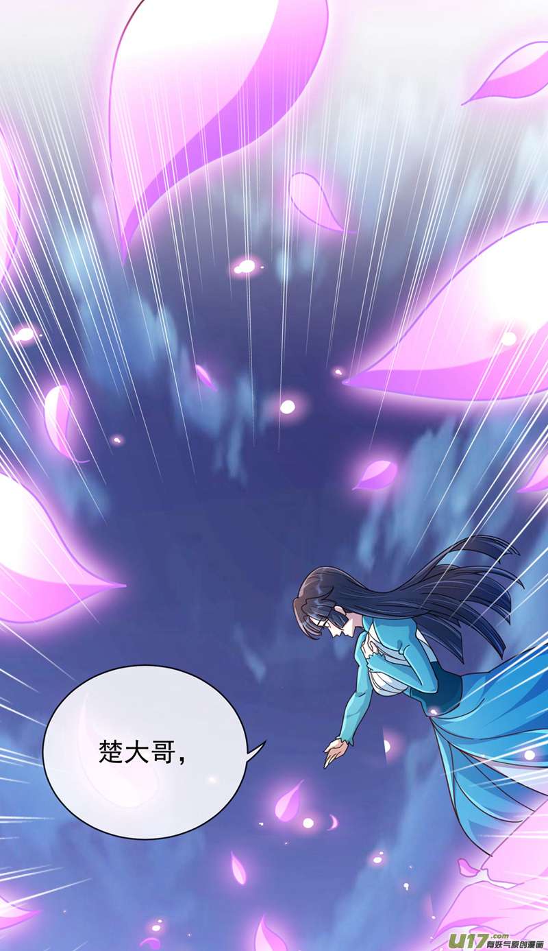 灵剑尊第512话 楚大哥，再见了