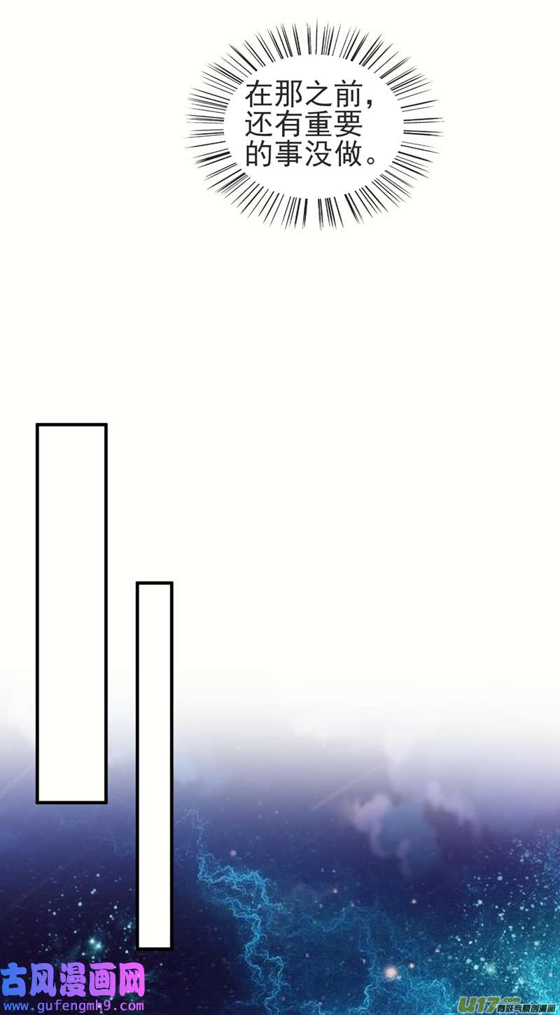 灵剑尊第513话 武灵之剑的剑灵