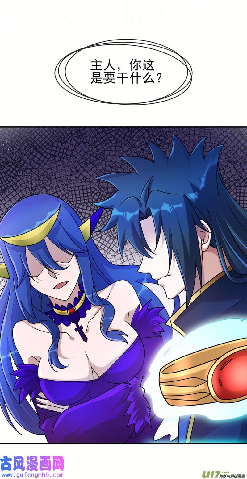 灵剑尊第513话 武灵之剑的剑灵