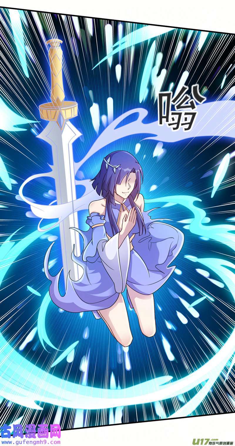 灵剑尊第513话 武灵之剑的剑灵