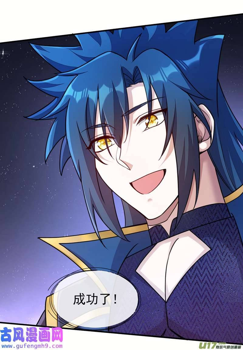 灵剑尊第513话 武灵之剑的剑灵