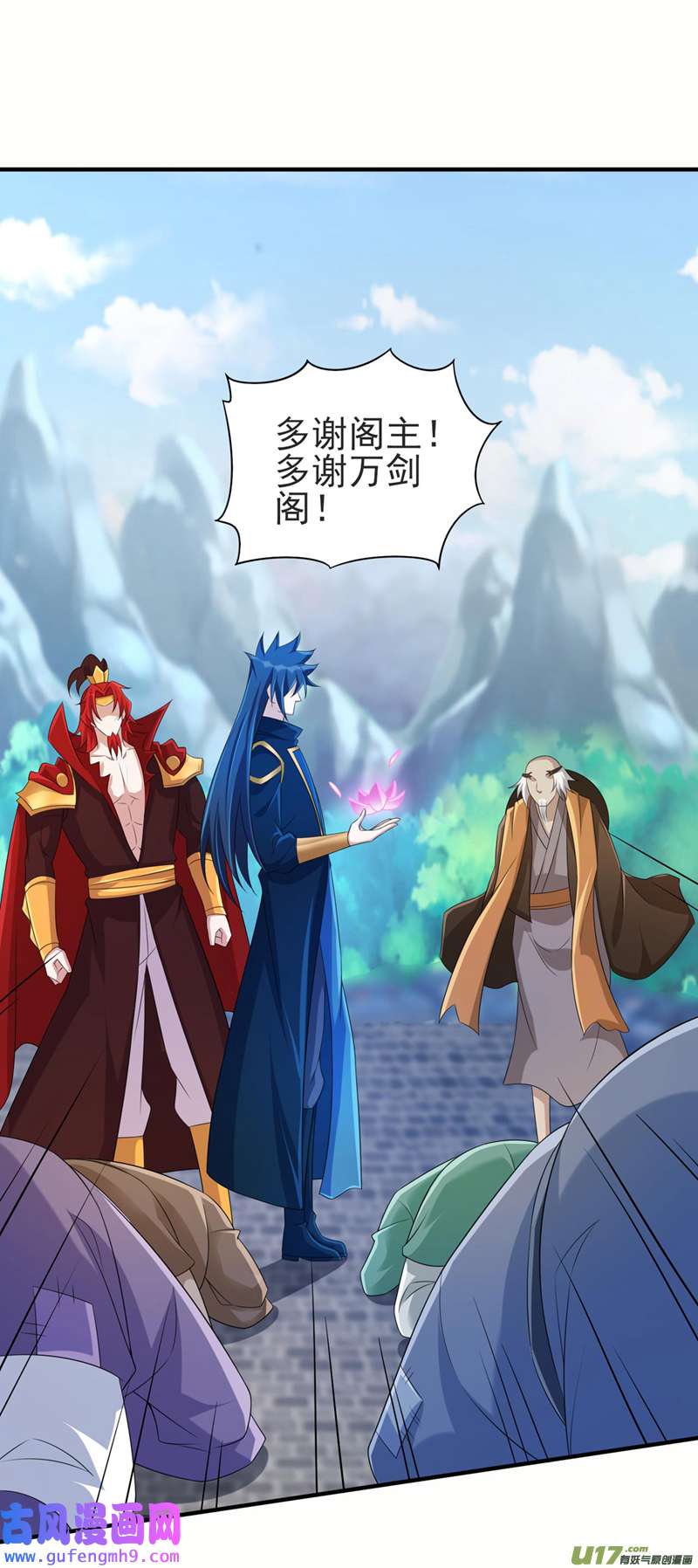 灵剑尊第513话 武灵之剑的剑灵