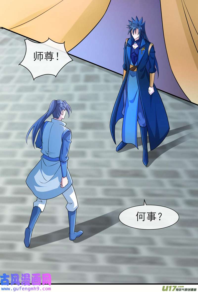 灵剑尊第513话 武灵之剑的剑灵