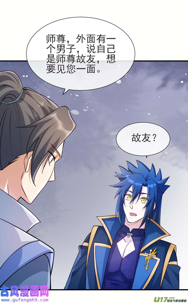 灵剑尊第513话 武灵之剑的剑灵