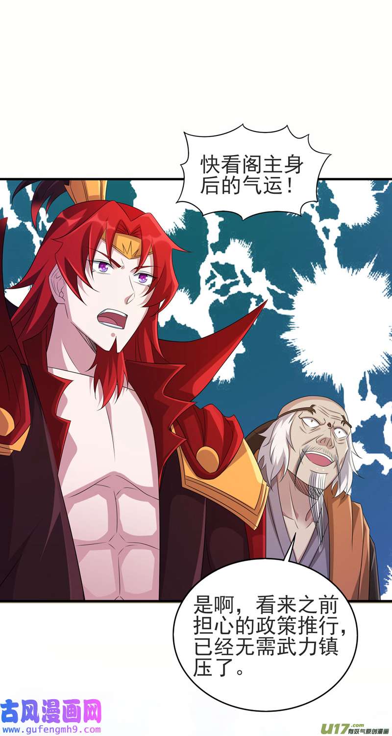 灵剑尊第513话 武灵之剑的剑灵