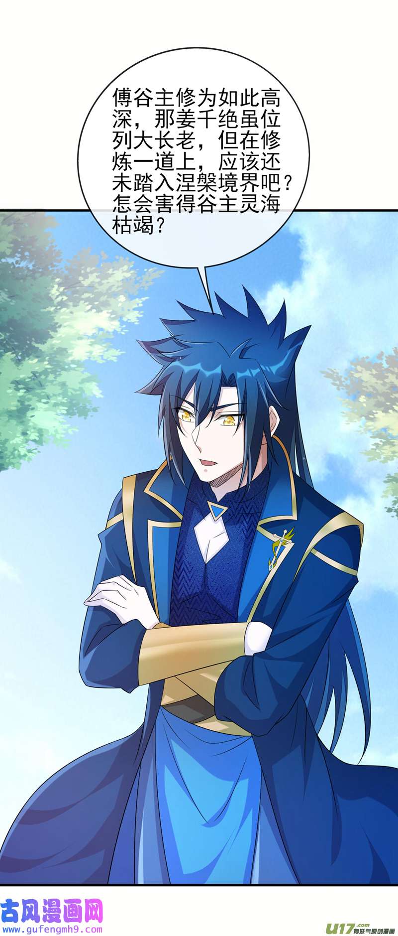 灵剑尊第514话 这次定要探个究竟！