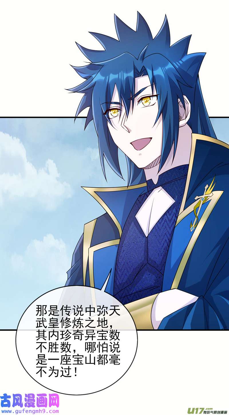 灵剑尊第514话 这次定要探个究竟！