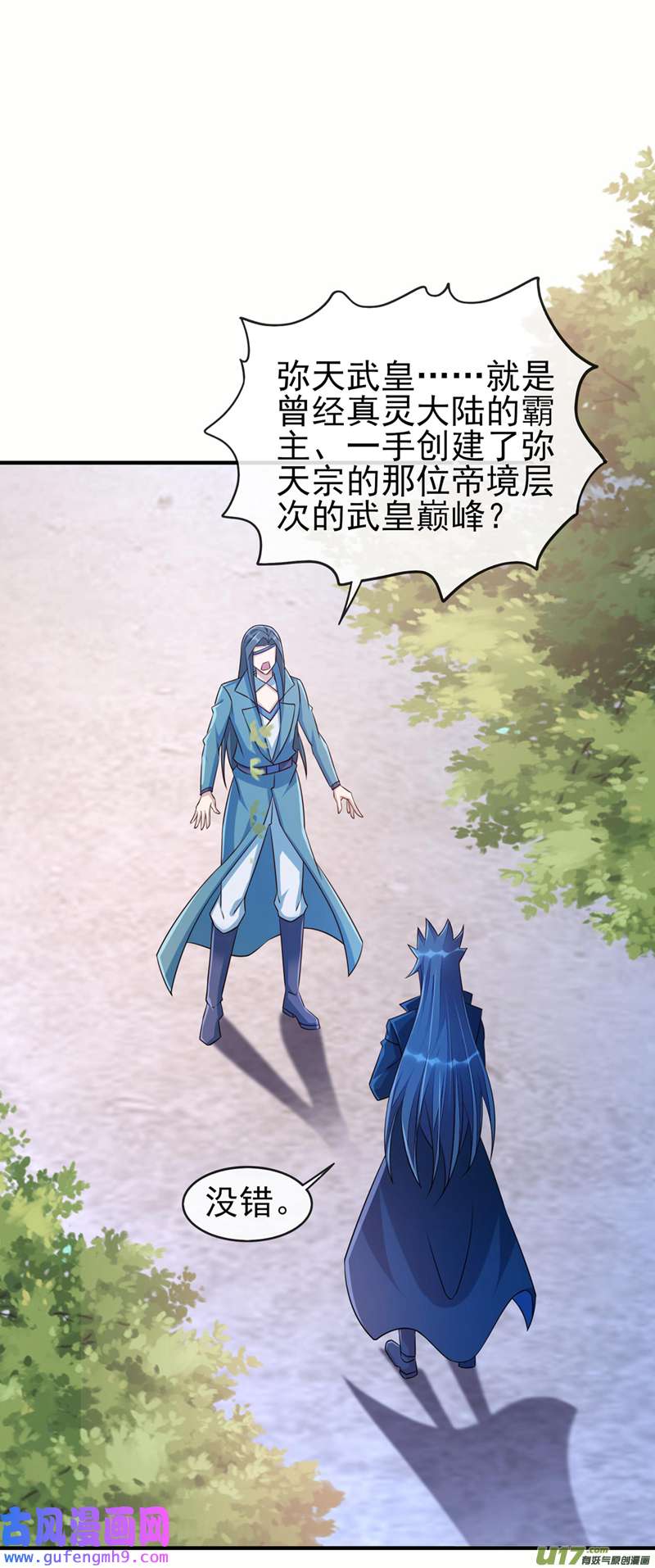 灵剑尊第514话 这次定要探个究竟！