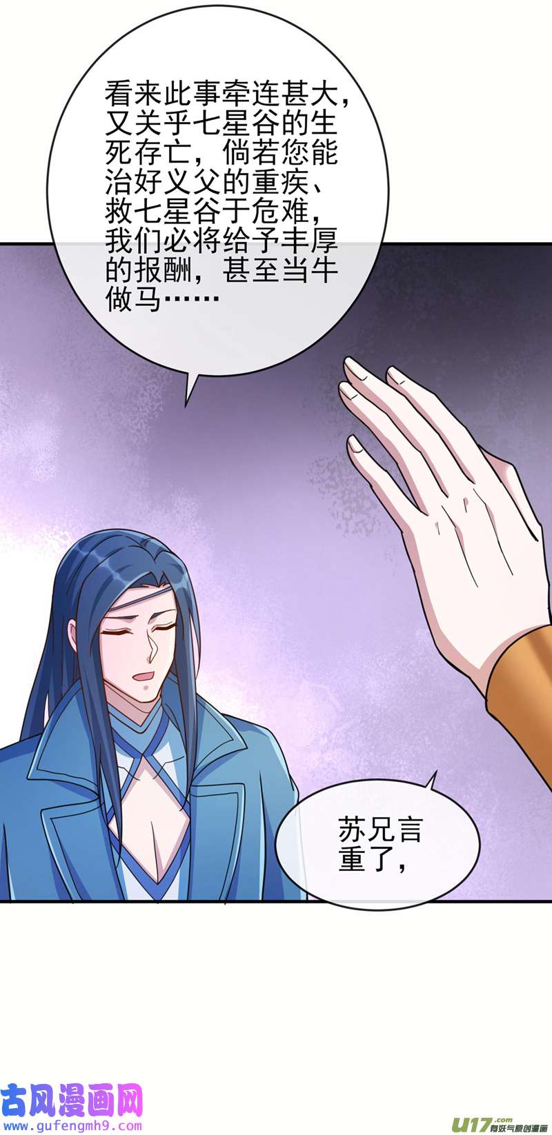 灵剑尊第514话 这次定要探个究竟！