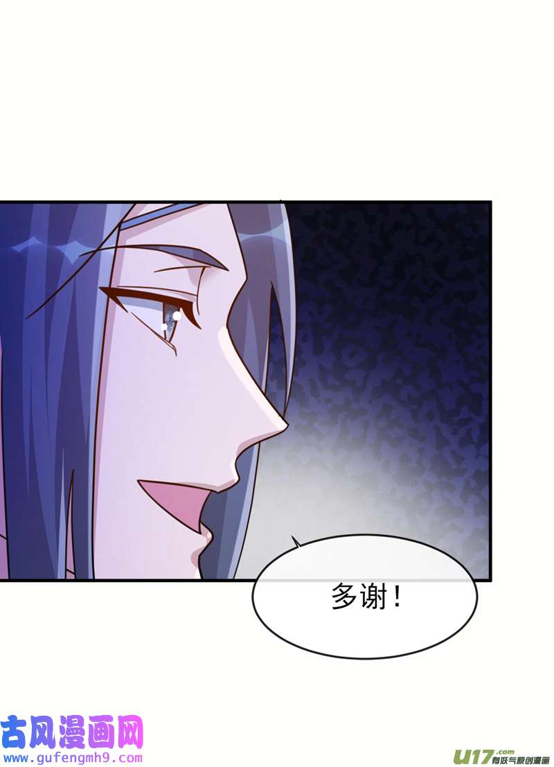 灵剑尊第514话 这次定要探个究竟！