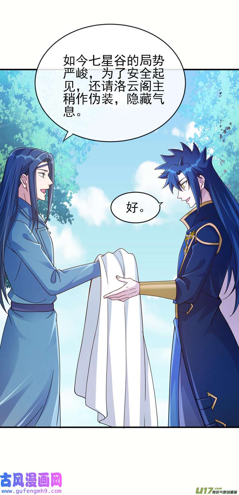 灵剑尊第514话 这次定要探个究竟！