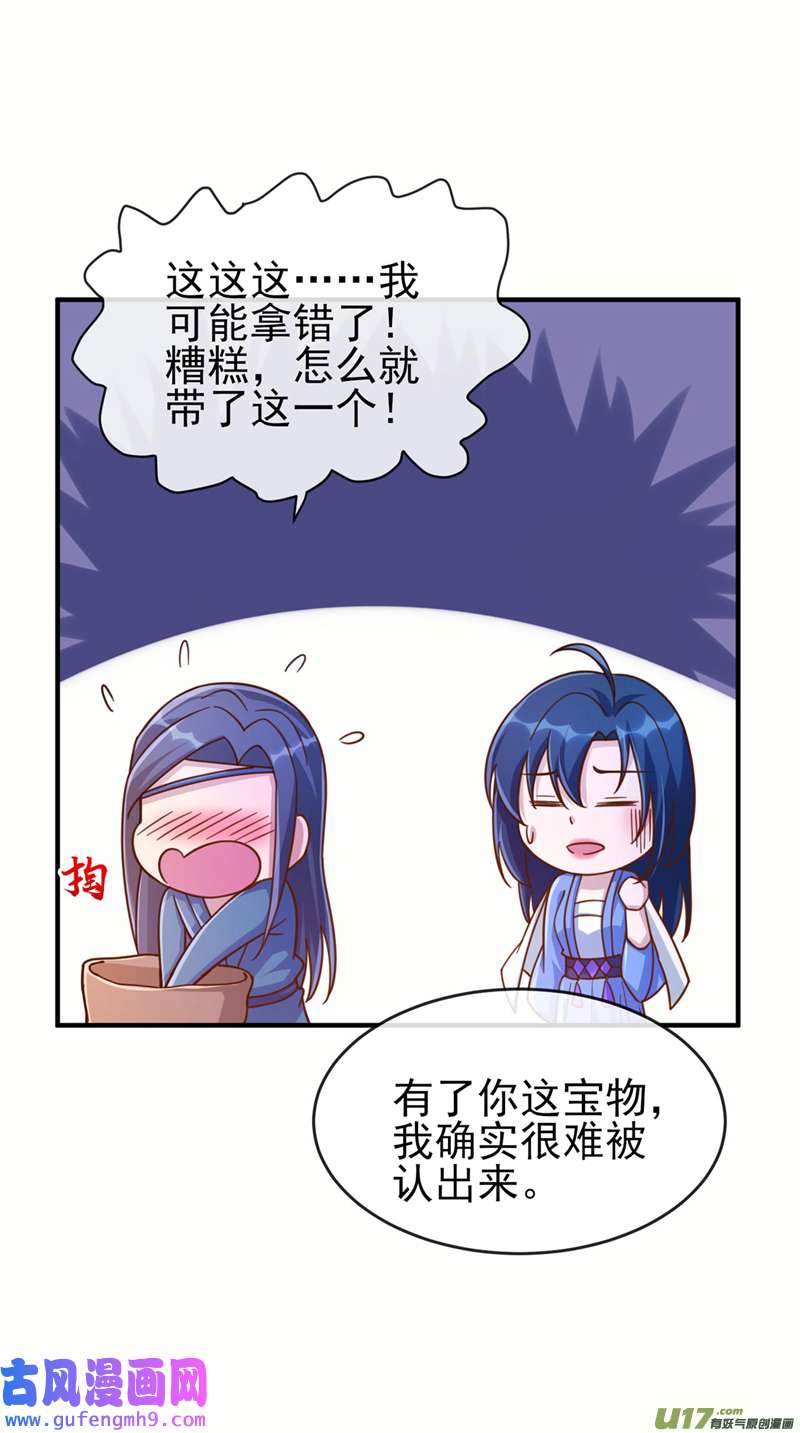灵剑尊第514话 这次定要探个究竟！