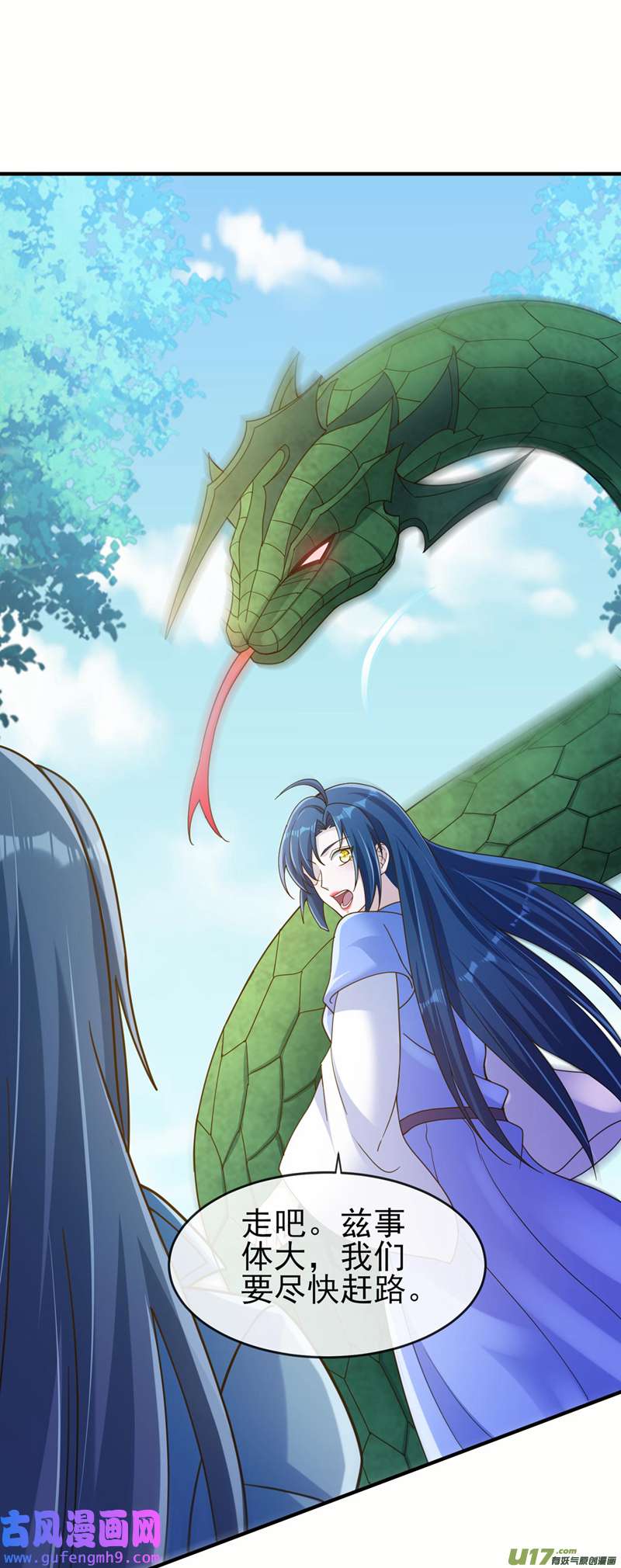 灵剑尊第514话 这次定要探个究竟！