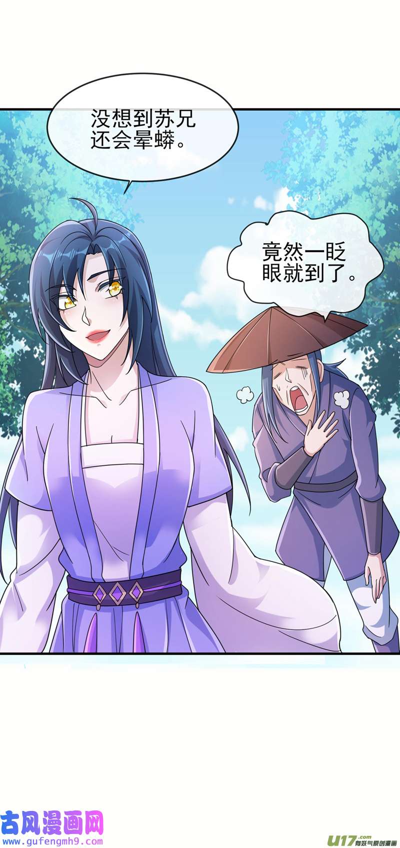 灵剑尊第514话 这次定要探个究竟！
