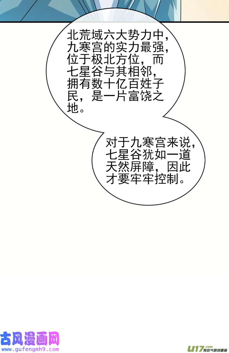 灵剑尊第514话 这次定要探个究竟！