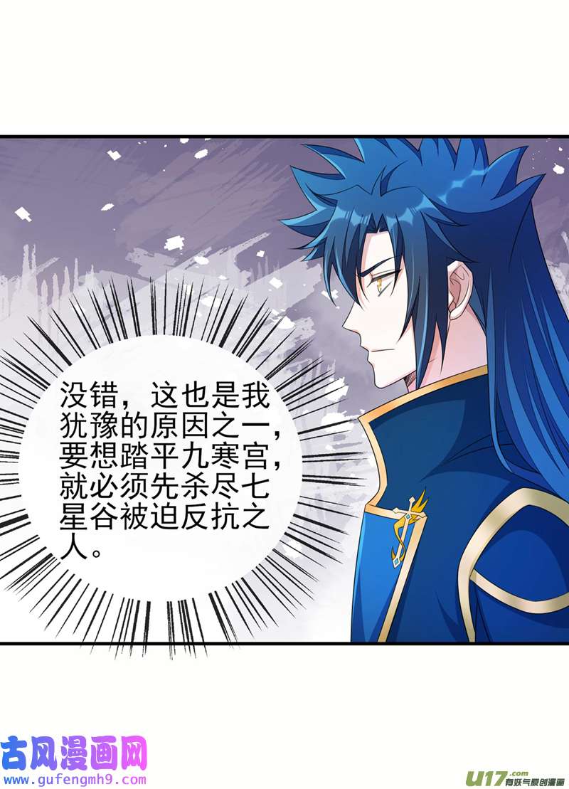 灵剑尊第514话 这次定要探个究竟！