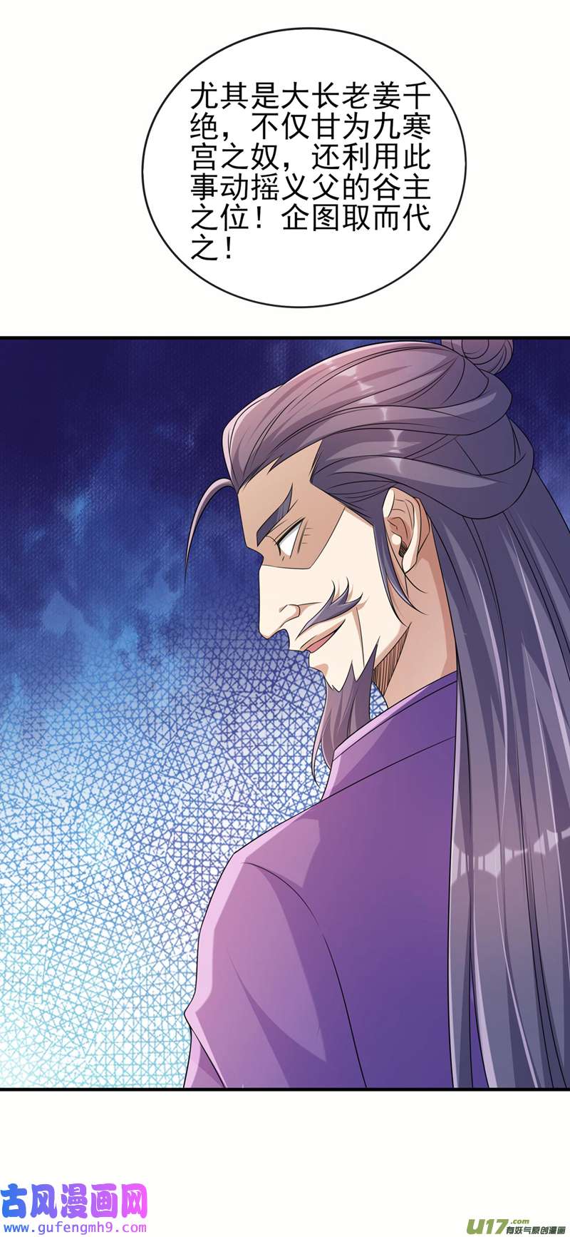 灵剑尊第514话 这次定要探个究竟！