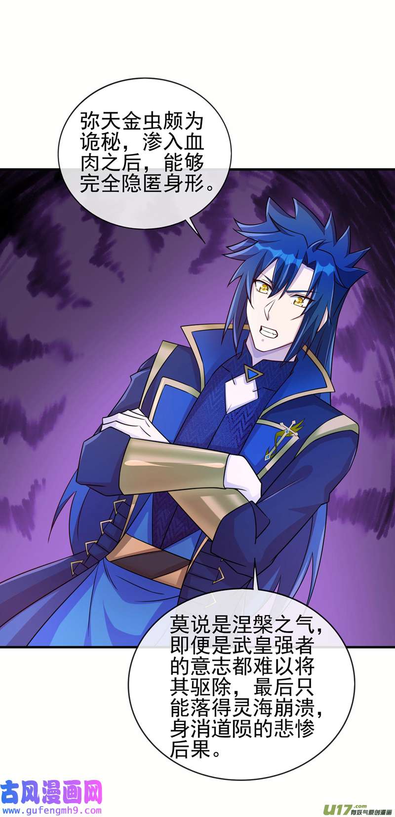 灵剑尊第517话 金色古泉？