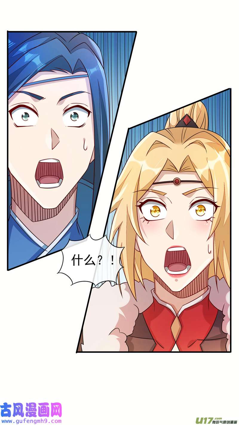 灵剑尊第517话 金色古泉？