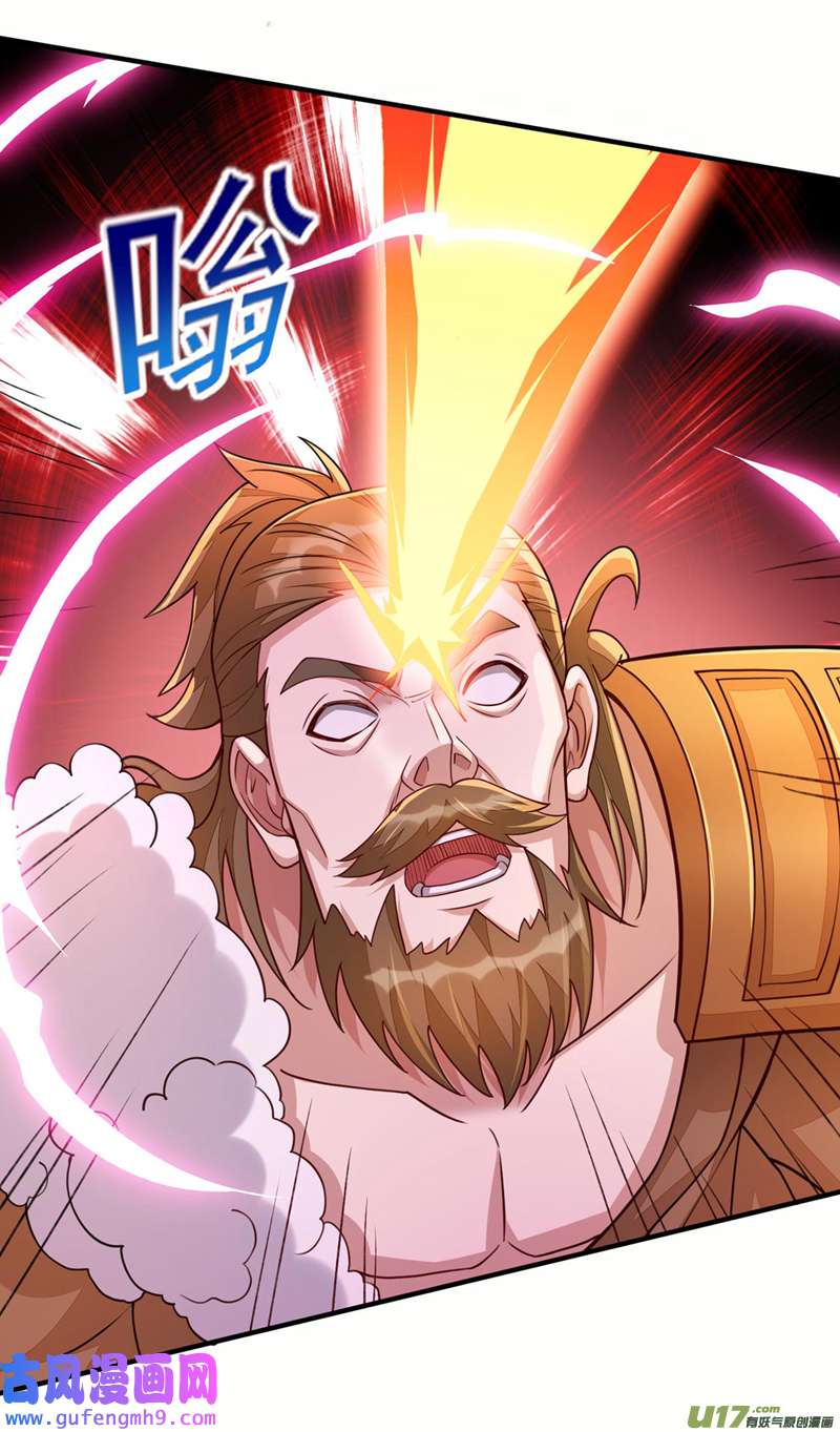 灵剑尊第517话 金色古泉？